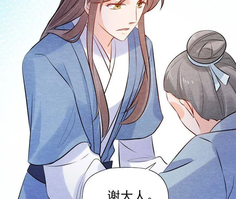 第40话 被撕毁的求助信 第68页