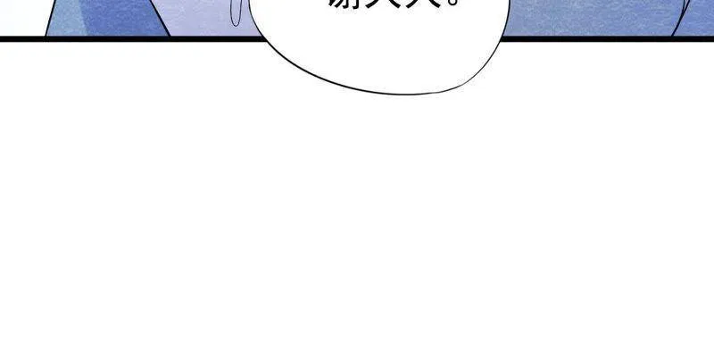 第40话 被撕毁的求助信 第69页