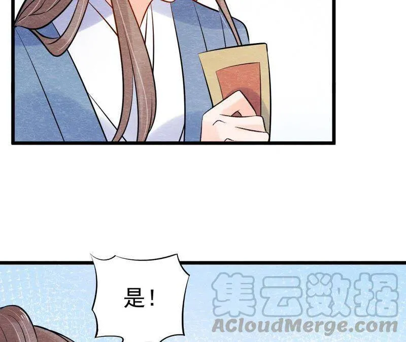 第40话 被撕毁的求助信 第71页