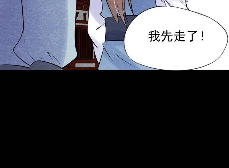 第40话 被撕毁的求助信 第75页