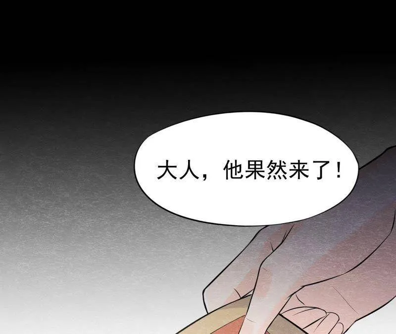 第40话 被撕毁的求助信 第76页