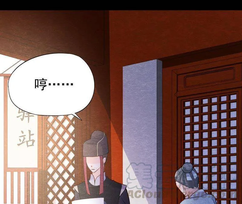 第40话 被撕毁的求助信 第78页