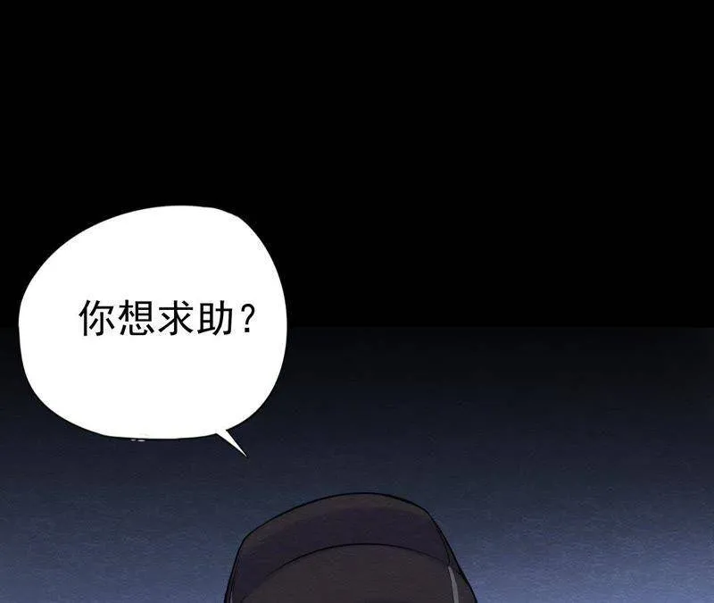 第40话 被撕毁的求助信 第80页