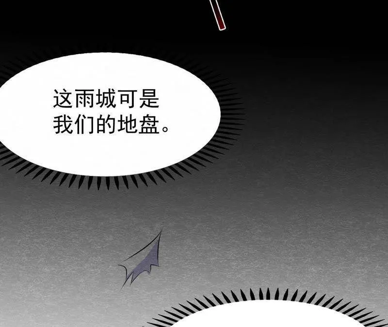 第40话 被撕毁的求助信 第82页