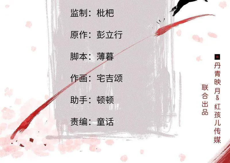 第41话 猫侠的抉择！ 第2页