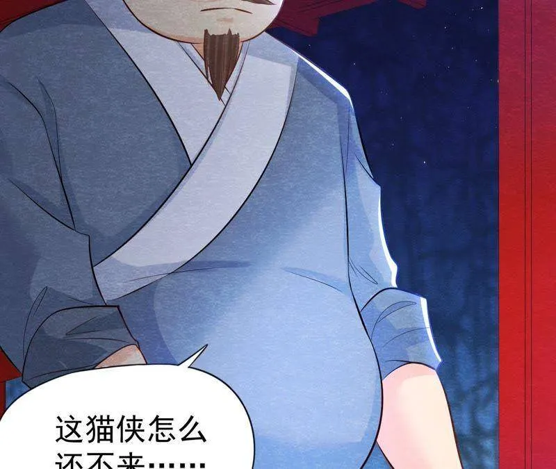 第41话 猫侠的抉择！ 第5页