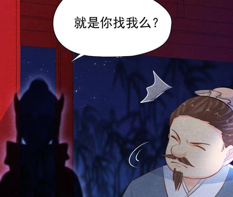 第41话 猫侠的抉择！ 第7页