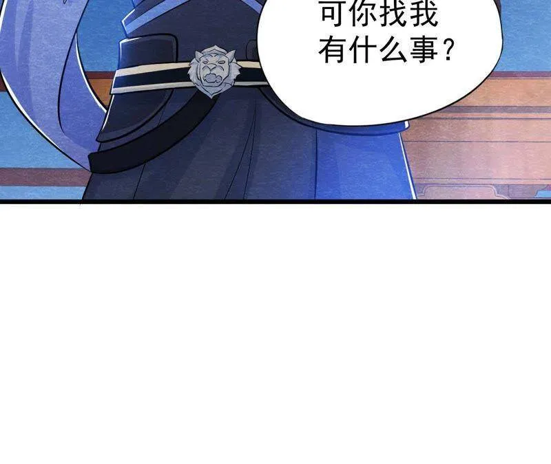 第41话 猫侠的抉择！ 第12页