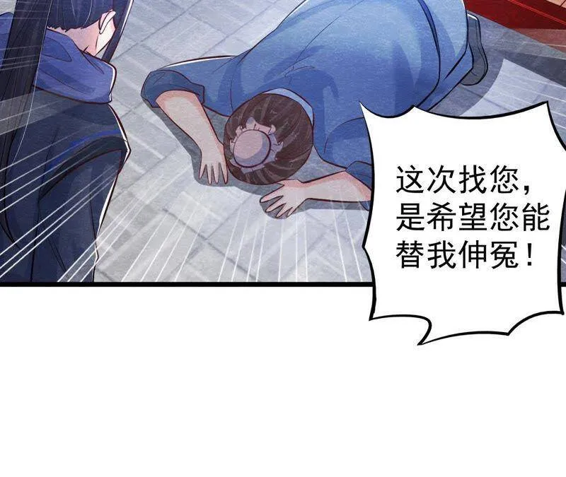 第41话 猫侠的抉择！ 第14页
