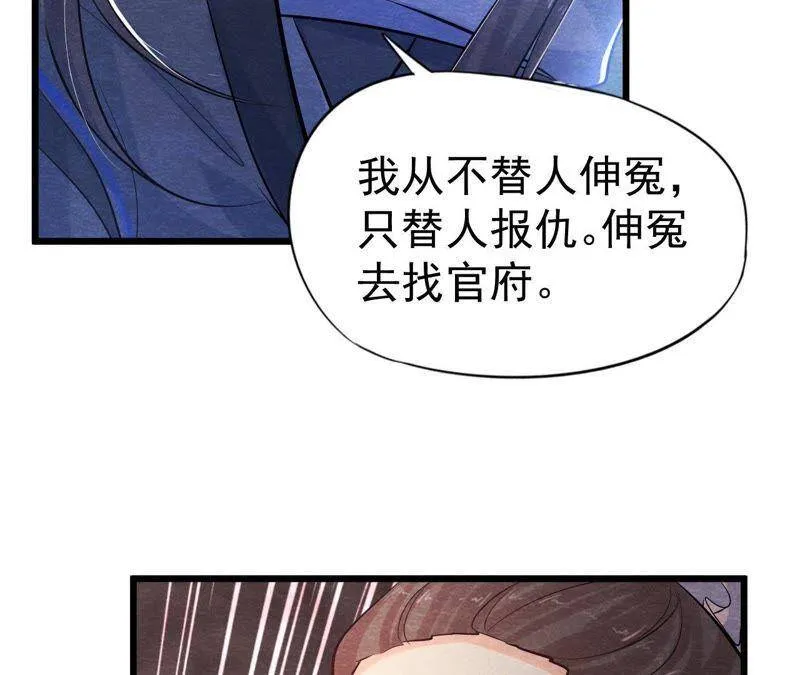 第41话 猫侠的抉择！ 第16页