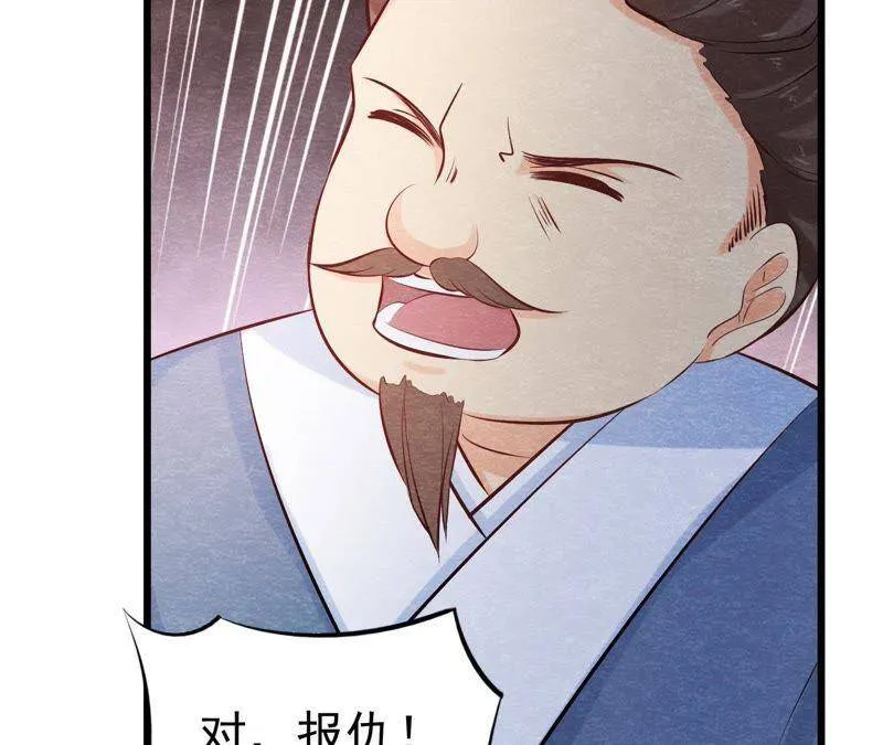 第41话 猫侠的抉择！ 第17页