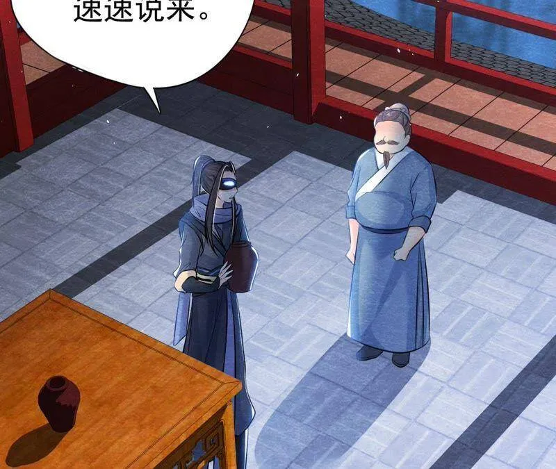 第41话 猫侠的抉择！ 第26页