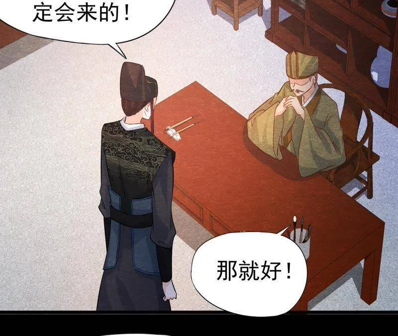 第41话 猫侠的抉择！ 第31页