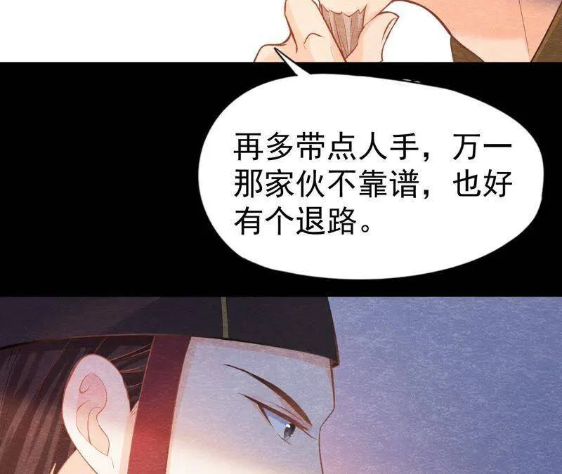 第41话 猫侠的抉择！ 第33页