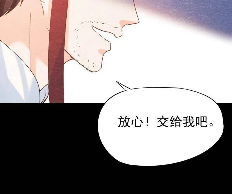 第41话 猫侠的抉择！ 第34页