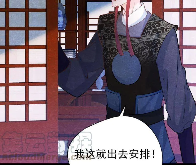 第41话 猫侠的抉择！ 第36页