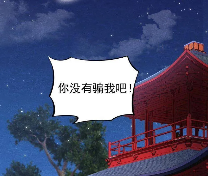 第41话 猫侠的抉择！ 第38页