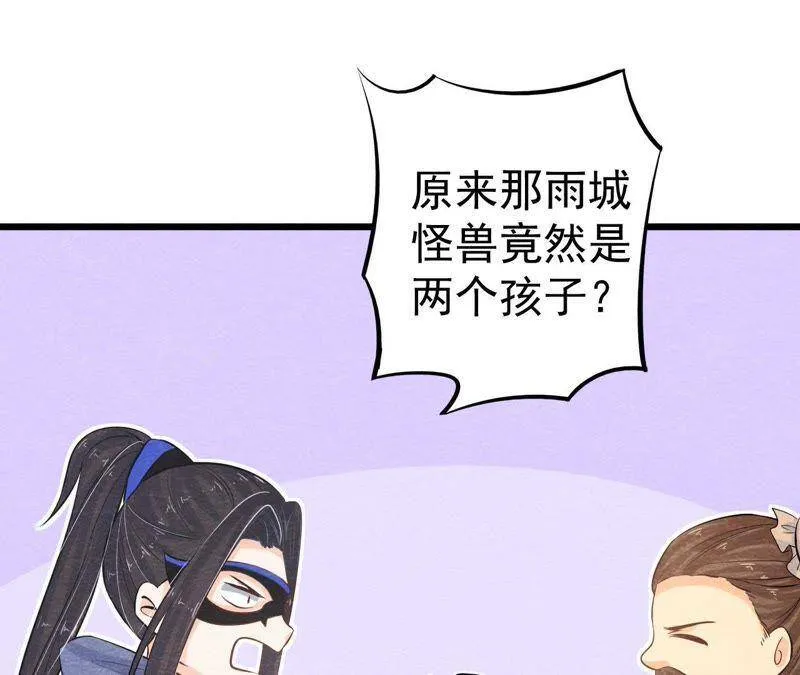 第41话 猫侠的抉择！ 第40页