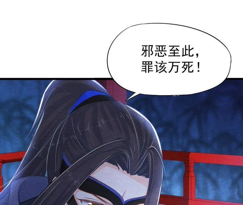 第41话 猫侠的抉择！ 第45页