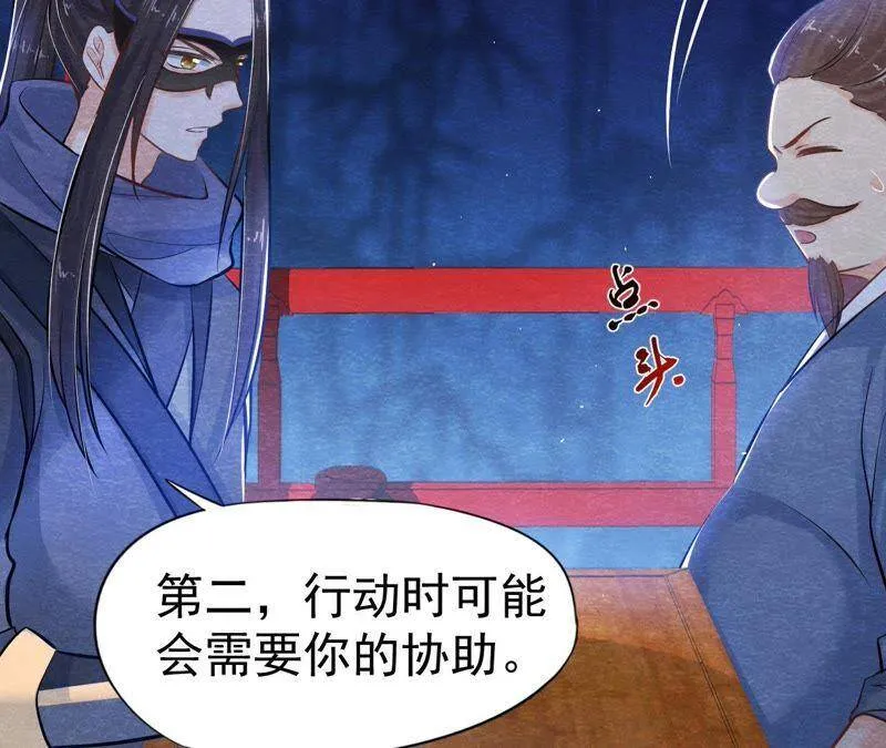 第41话 猫侠的抉择！ 第51页