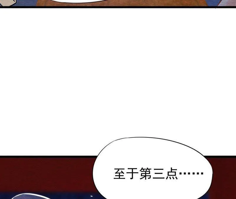 第41话 猫侠的抉择！ 第52页
