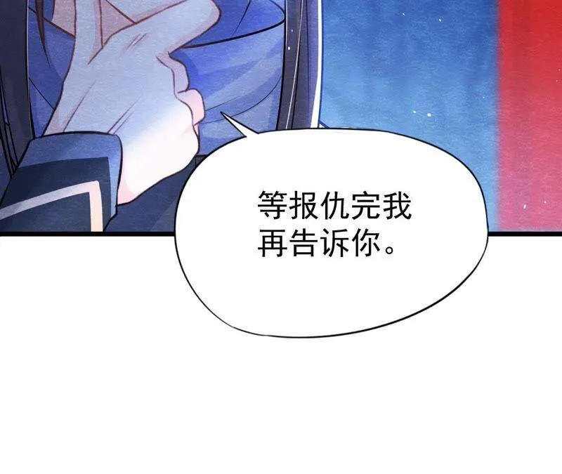 第41话 猫侠的抉择！ 第54页