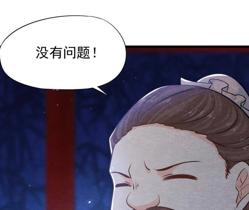 第41话 猫侠的抉择！ 第55页
