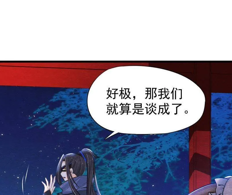 第41话 猫侠的抉择！ 第58页