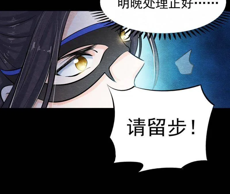 第41话 猫侠的抉择！ 第67页