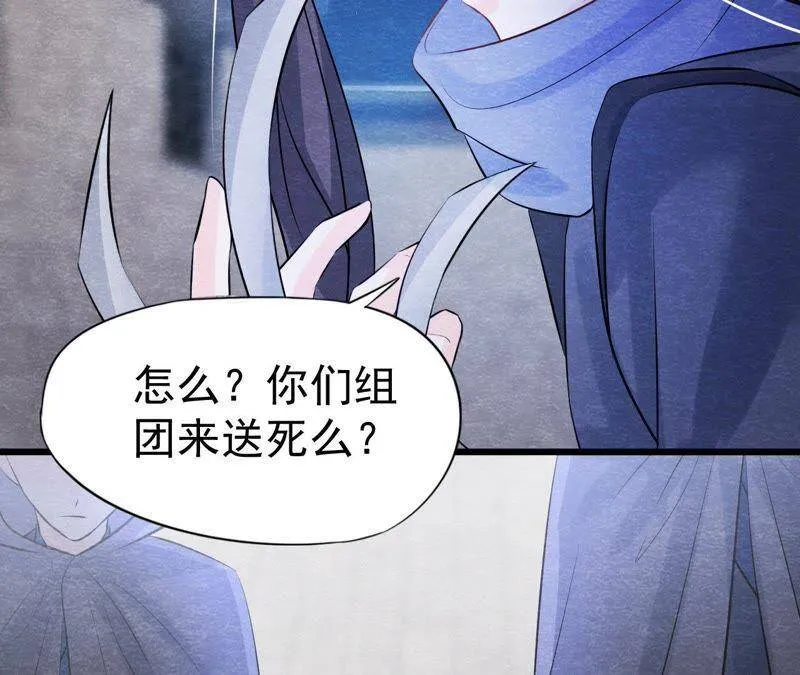 第41话 猫侠的抉择！ 第75页