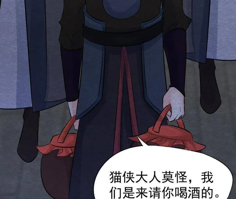 第41话 猫侠的抉择！ 第77页