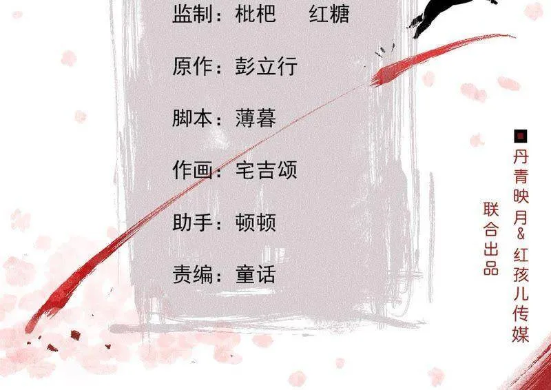第39话 与猫侠联手？！ 第2页