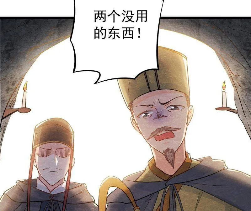 第39话 与猫侠联手？！ 第4页