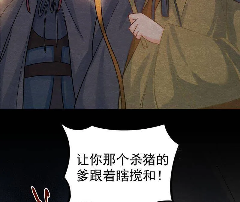 第39话 与猫侠联手？！ 第5页