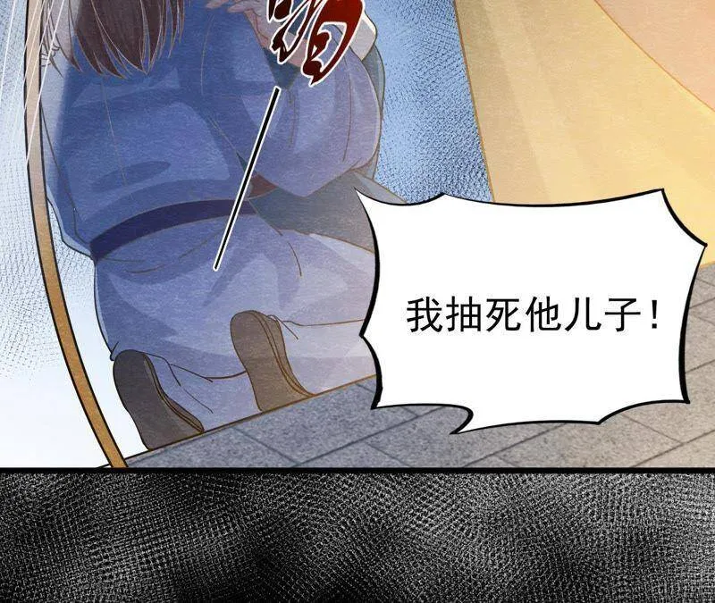 第39话 与猫侠联手？！ 第7页