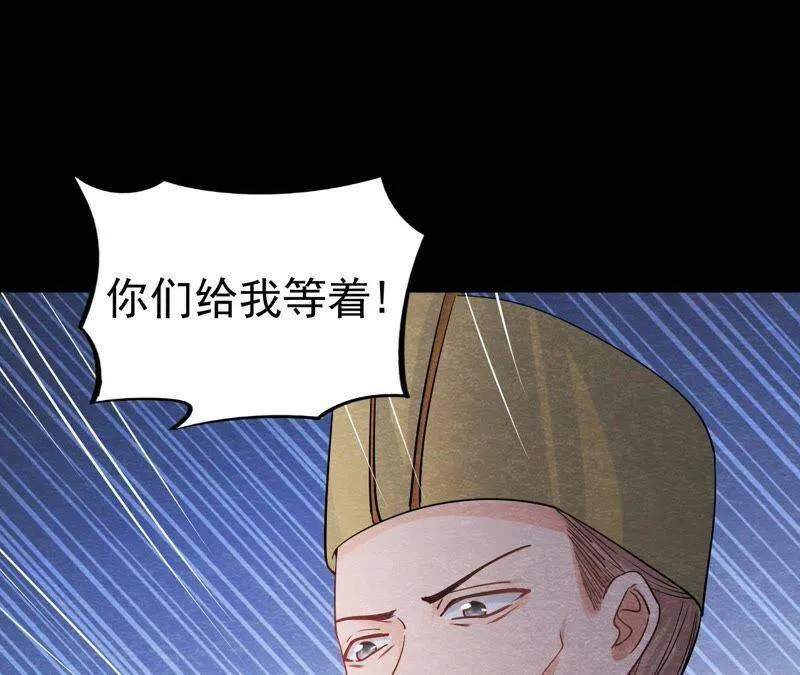 第39话 与猫侠联手？！ 第9页