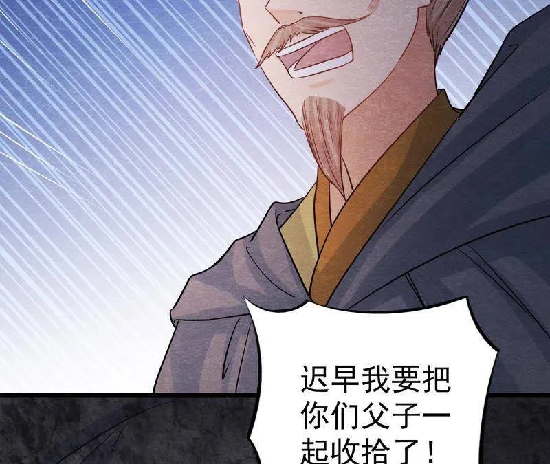 第39话 与猫侠联手？！ 第10页