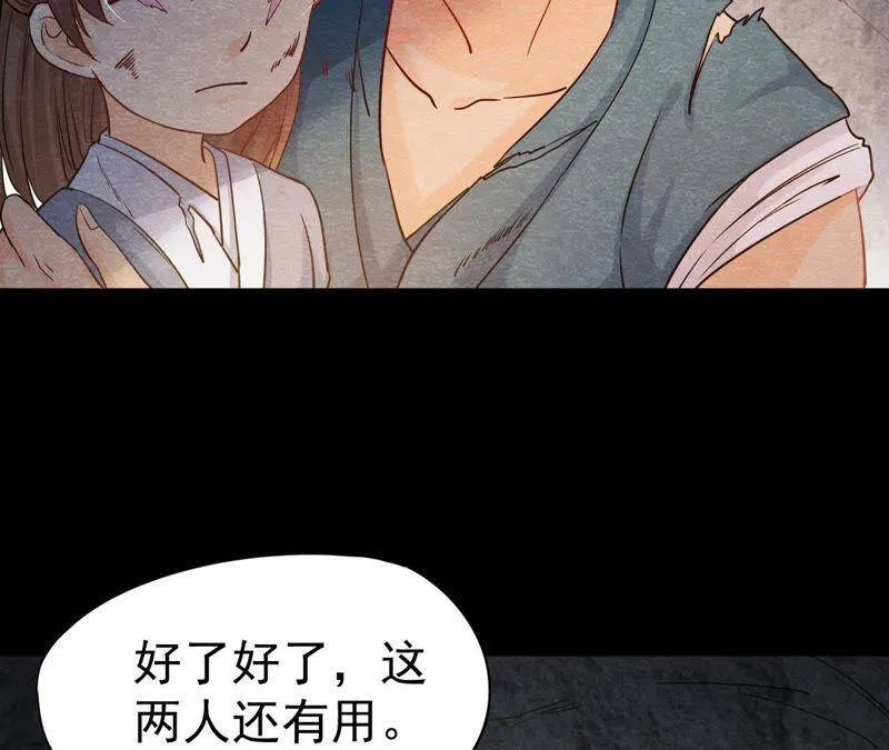 第39话 与猫侠联手？！ 第12页