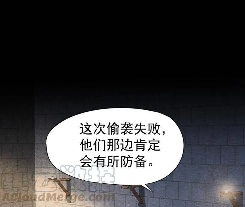 第39话 与猫侠联手？！ 第15页