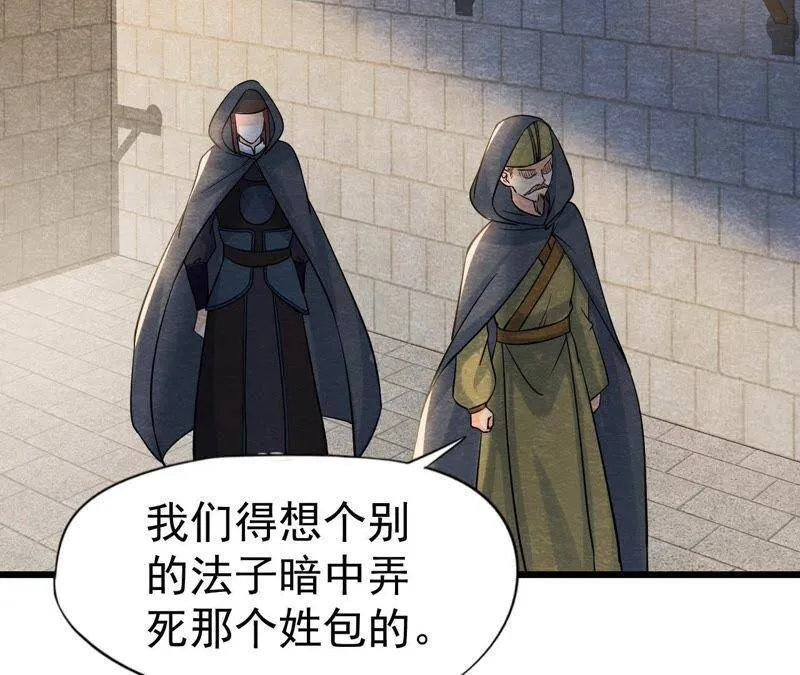 第39话 与猫侠联手？！ 第16页