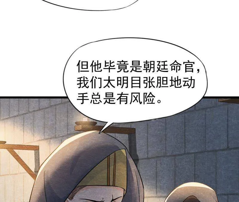 第39话 与猫侠联手？！ 第17页