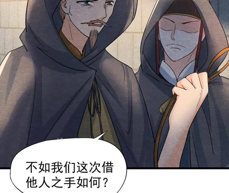 第39话 与猫侠联手？！ 第18页