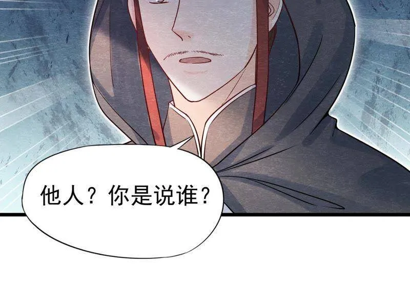 第39话 与猫侠联手？！ 第20页