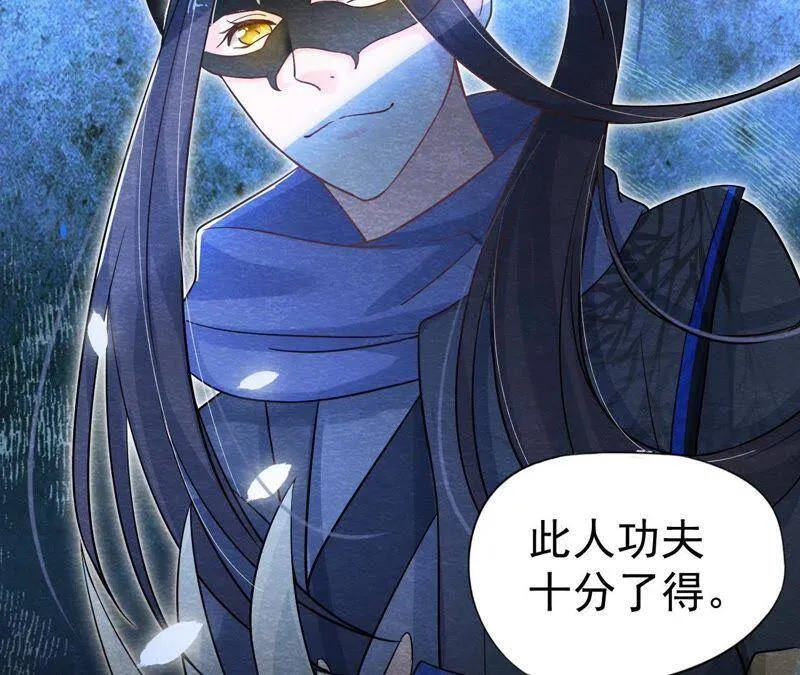 第39话 与猫侠联手？！ 第23页