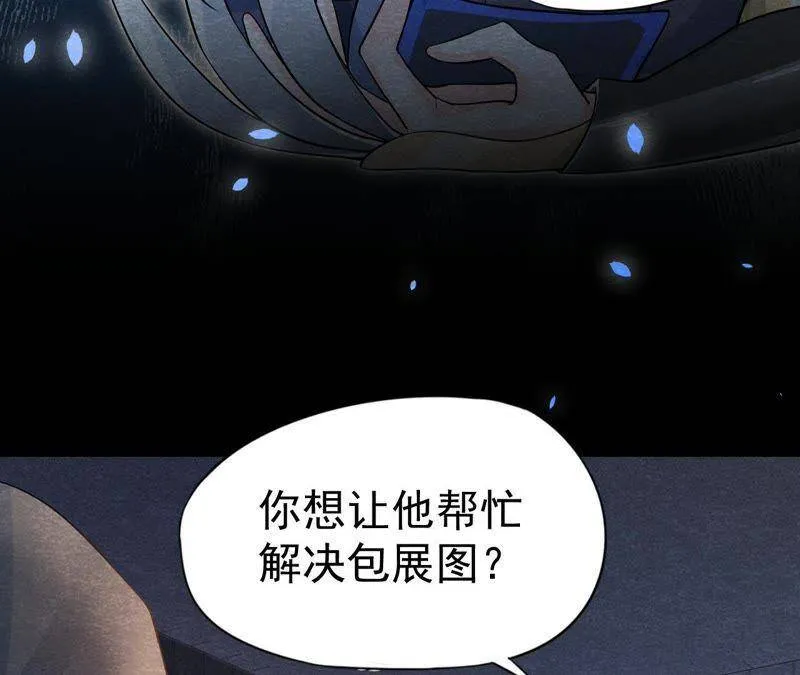 第39话 与猫侠联手？！ 第24页