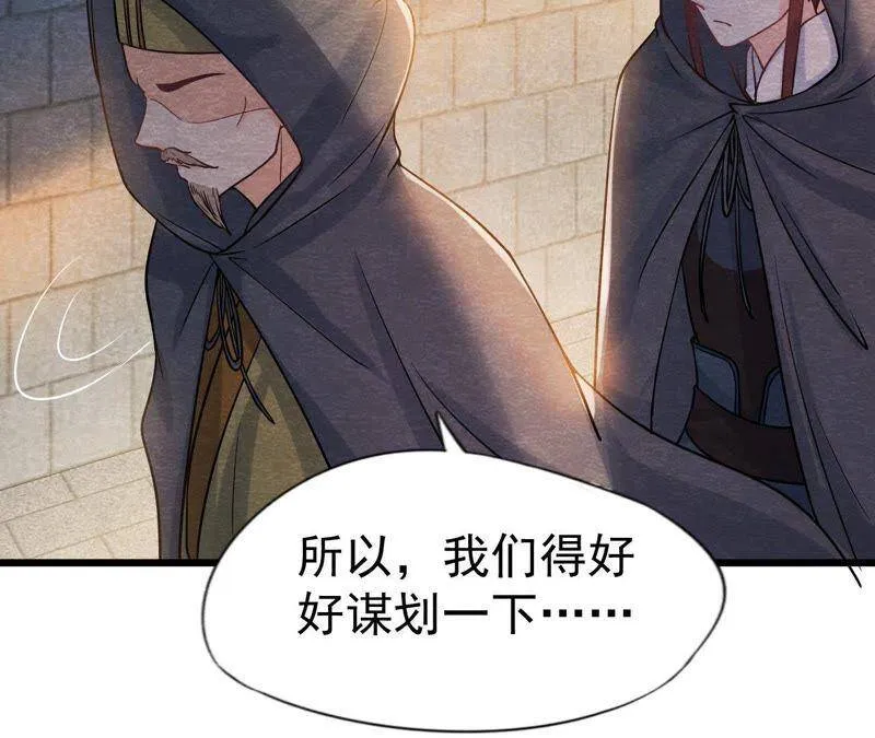第39话 与猫侠联手？！ 第28页