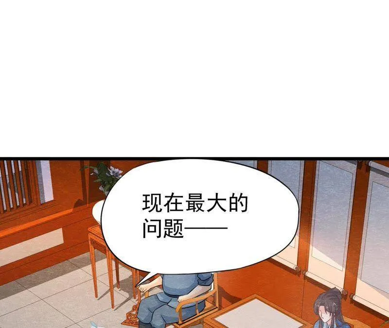 第39话 与猫侠联手？！ 第33页