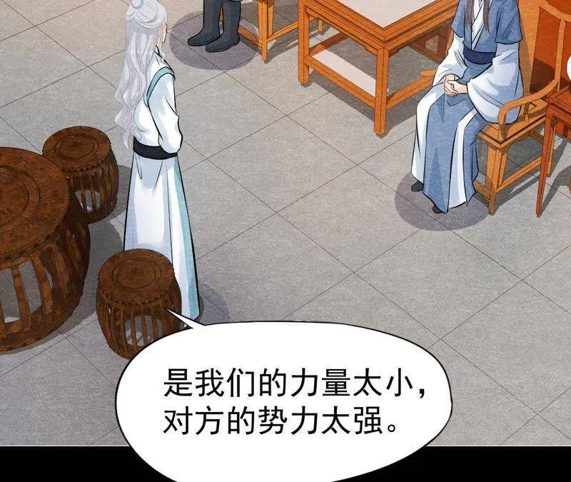 第39话 与猫侠联手？！ 第34页
