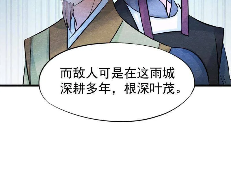 第39话 与猫侠联手？！ 第38页