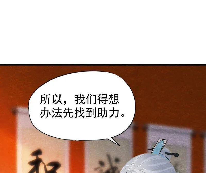 第39话 与猫侠联手？！ 第40页